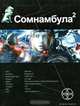 Сомнамбула. Книга 2. Другая сторона Луны, Александр Зорич 