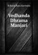 Vedhanda Dhrama Manjari, B.Rama Raya Kavindra 