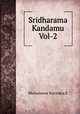 Sridharama Kandamu Vol-2, Bhavaneesa Kavindra,E 