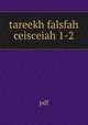 tareekh falsfah ceisceiah 1-2, pdf 
