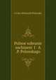 Полное собрание сочинений, 