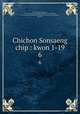 Chichon Sonsaeng chip : kwon 1-19. 6, 880-01 Choe, Myong-gil, 1586-1647,Asami Collection (University of California, Berkeley),Korean Rare Book Collection (University of California, Berkeley) 