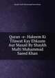 Quran -e- Hakeem Ki Tilawat Kay Ehkaam Aur Masail By Shaykh Mufti Muhammad Saeed Khan, Shaykh Mufti Muhammad Saeed Khan 