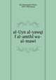 al-Uyn al-yawqi f al-amthl wa-al-mawi, Jall, Muammad Uthmn, 1829-1898,Aesop 