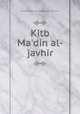 Kitb Ma`din al-javhir, Qutbuddn Khn ibn Muuddn Khn ibn Shh j 