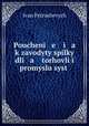 Poucheni e i a k zavodyty spilky dli a torhovli i promyslu syst ., Ivan Petrushevych 
