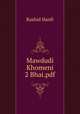 Mawdudi Khomeni 2 Bhai.pdf, Rashid Hanfi 