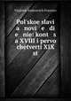 Польское славяноведение: конца XVIII и первой четверти XIX ст, Vladimir Andreevich Frantsev 
