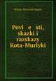 Повести, сказки и рассказы Кота-Мурлыки, 