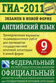 ГИА-2011. Экзамен в новой форме. Английский язык. 9 класс, Наталья Трубанева, Елена Бабушис, Наталья Спичко 