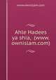 Ahle Hadees ya shia, (www.ownislam.com), www.ownislam.com 