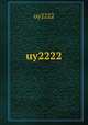 uy2222, uy2222 