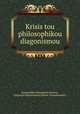 Krisis tou philosophikou diagonismou, Euangelides, Margarites,Soutsos, Gregorios Konstantinos,Athens. Panepistemion 