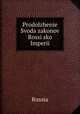 Продолжение Свода законов Россиийской империи, Russia 