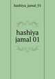 hashiya jamal 01, hashiya_jamal_01 
