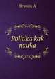 Политика как наука, Stronin, A 
