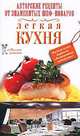 Легкая кухня, 
