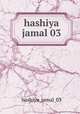 hashiya jamal 03, hashiya_jamal_03 