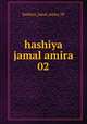hashiya jamal amira 02, hashiya_jamal_amira_02 