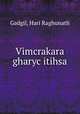 Vimcrakara gharyc itihsa, Gadgil, Hari Raghunath 