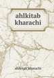 ahlkitab kharachi, ahlkitab_kharachi 
