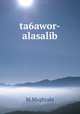 ta6awor-alasalib, M.Mughrabi 