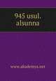 945 usul.alsunna, www.akademya.net 