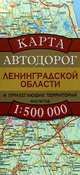 Карта автодорог Ленинградской области и прилегающих территорий, Бушнев А.Н. 