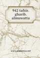 942 tafsir.gharib.almuwatta, www.akademya.net 