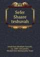 Sefer Shaare teshuvah, Jonah ben Abraham Gerondi, ca. 1200-1263,arelits, Mosheh ben Shemaryahu Yosef 