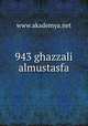 943 ghazzali almustasfa, www.akademya.net 