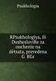 RPsukhologya, ili DusheslovRe za ouchene na dtsata, prevedena G RGr, Psukhologia 