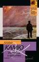 Изгнание и царство, Альбер Камю 