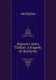 Septem contra Thebas: a tragedy of schylus, Aeschylus 