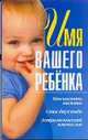 Имя вашего ребенка, Алина Калинина 