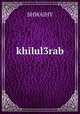 khilul3rab, SHWAIHY 