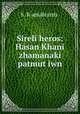 Sireli heros: Hasan Khani zhamanaki patmutiwn, 