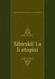 Сибирские Летописи, 