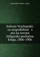 Sofroni Vrachanski: za stogodishnit s ata na novata blgarska pechatna kniga, 1806-1906, 