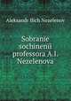 Sobrane sochineni professora A.I. Nezelenova., Aleksandr Ilich Nezelenov 