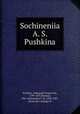 Сочинения А. С. Пушкина, 