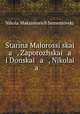 Старина Малороссийская, Запорожская и Донская, 