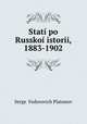 Статьи по Русской истории, 1883-1902, 
