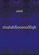 risalahfiousoulfiqh, sahdi 