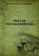 Статьи по славяноведению. Выпуск 1, 