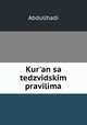 Kur`an sa tedzvidskim pravilima, Abdullhadi 