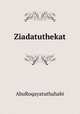 Ziadatuthekat, AbuRoqayatuthahabi 