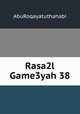 Rasa2l Game3yah 38, AbuRoqayatuthahabi 