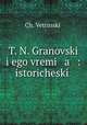 T. N. Granovski i ego vremi a : istoricheski, 