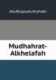 Mudhahrat-Alkhelafah, AbuRoqayatuthahabi 